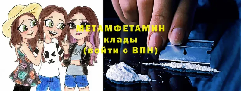 Первитин Methamphetamine  Берёзовский 